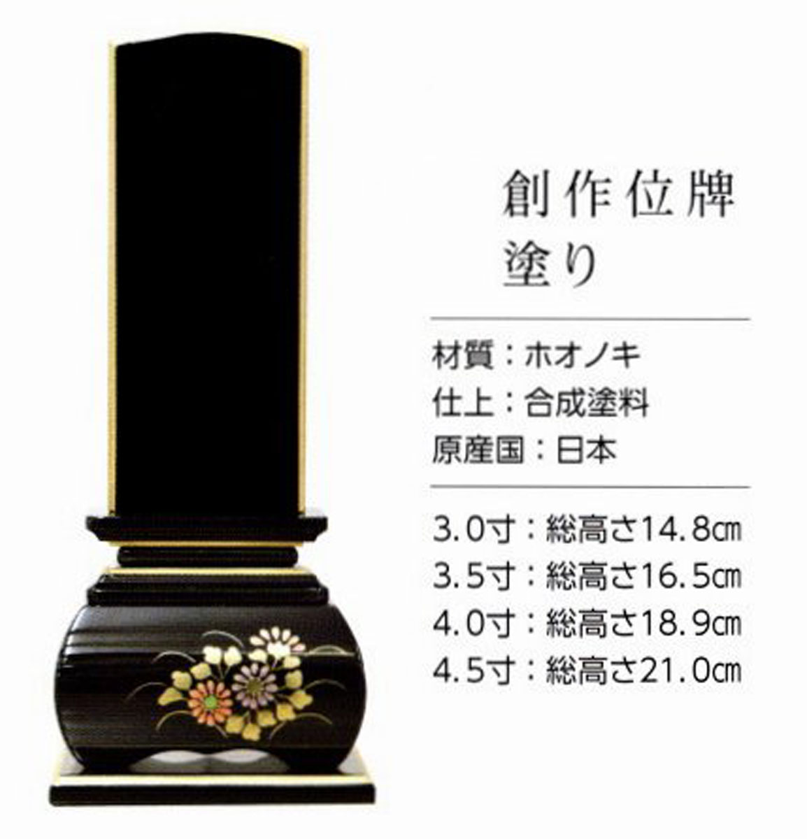 蒔絵位牌 詳細8